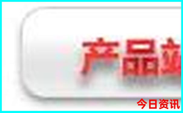 澳彩资料大全正版资料图片